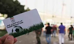 بلیت‌فروشی بازی سپاهان و آخال آغاز شد
