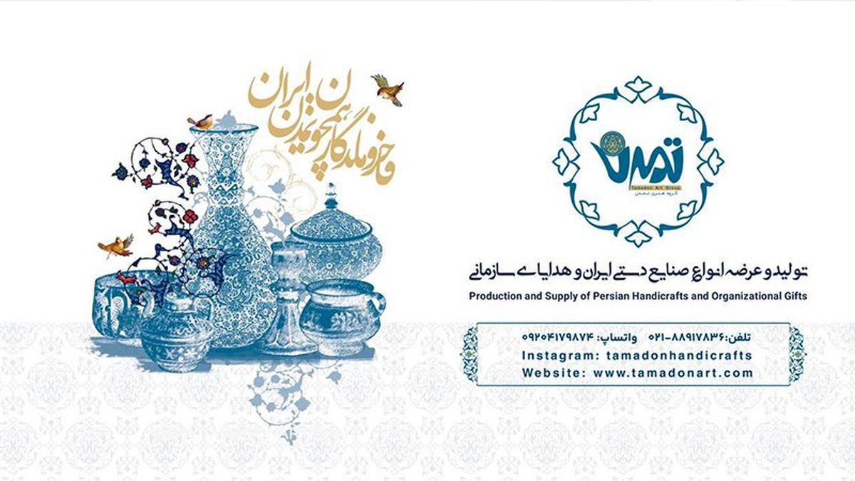 خرید هدایای سازمانی از تمدن
