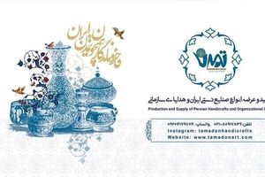 خرید هدایای سازمانی از تمدن