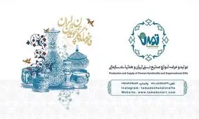 خرید هدایای سازمانی از تمدن