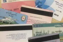کارمزد صدور کارت بانکی چقدر است؟