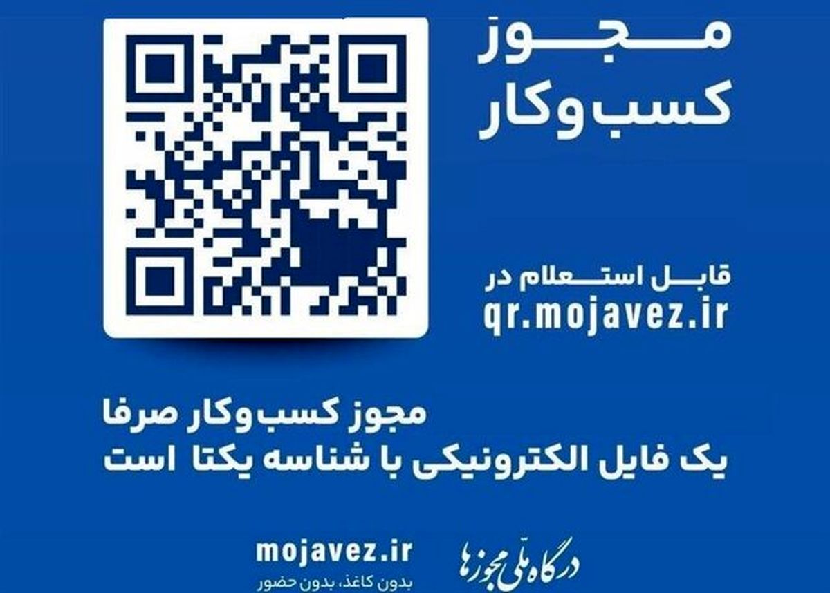 امشب مهلت تبدیل مجوزهای کاغذی تمام میشود/ مجوزها از مرز ۷۴۲ هزار گذشت