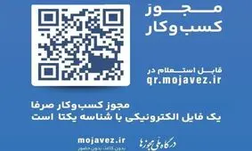 امشب مهلت تبدیل مجوزهای کاغذی تمام می‌شود/ مجوزها از مرز ۷۴۲ هزار گذشت
