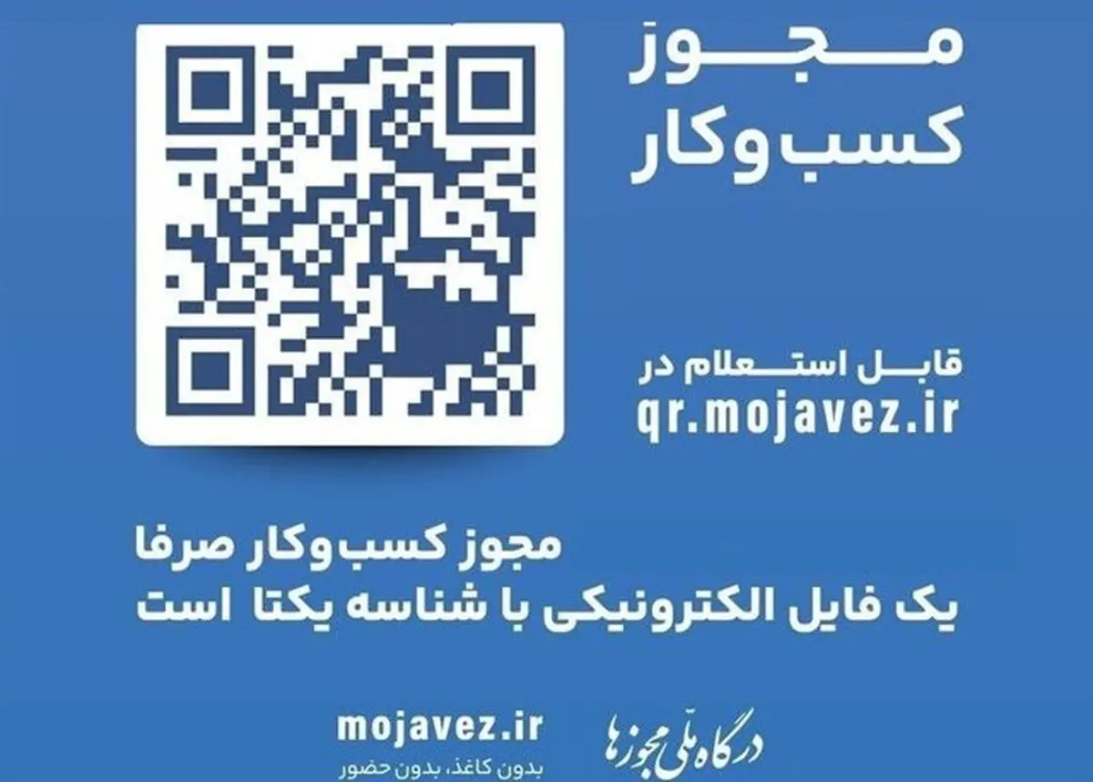 امشب مهلت تبدیل مجوزهای کاغذی تمام می‌شود/ مجوزها از مرز ۷۴۲ هزار گذشت
