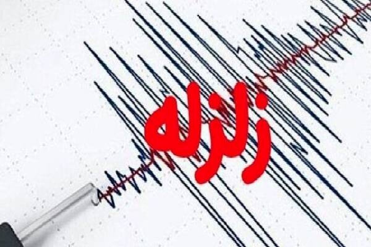دهدشت لرزید
