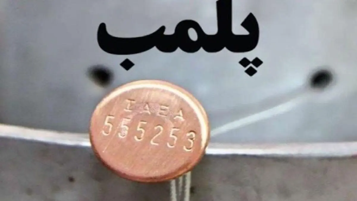 پلمب ۴ واحد متخلف  در راستای اجرای طرح حجاب و عفاف در آزادشهر