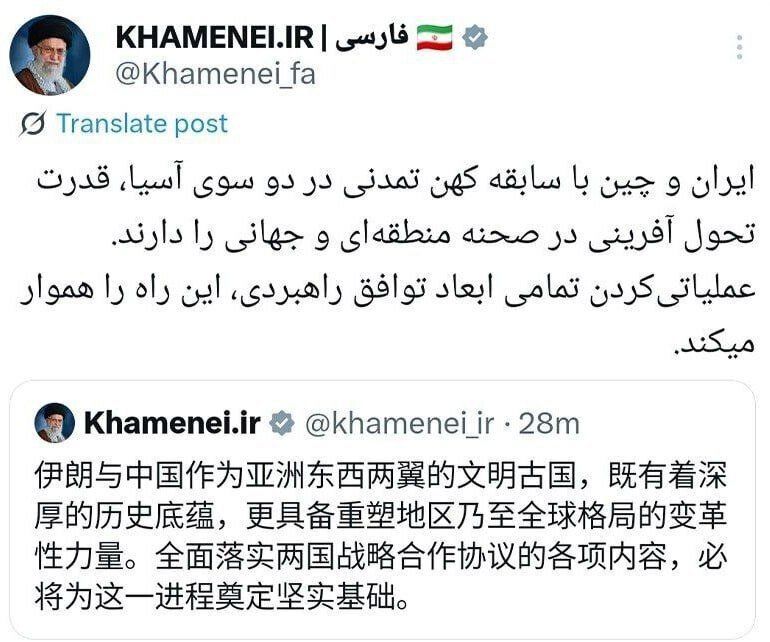 صفحه چینی سایت رهبرانقلاب در شبکه ایکس (توییتر) راه‌اندازی شد + تصویر
