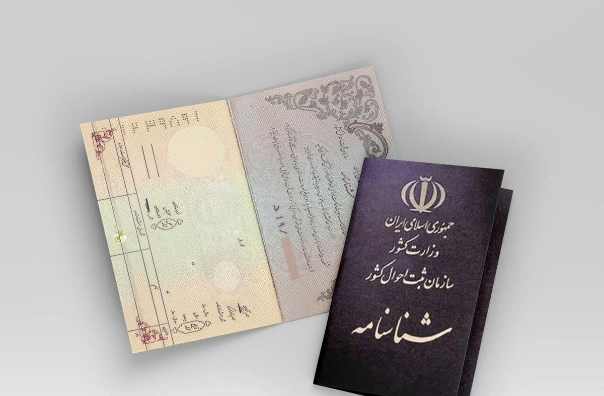 ممنوعیت دریافت کپی مدارک احراز هویتی توسط بانک ها و ثبت احوال 