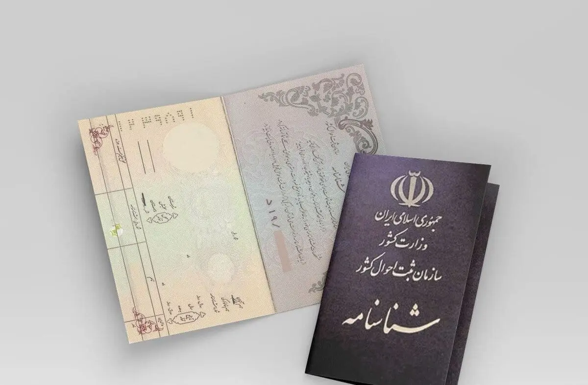 ممنوعیت دریافت کپی مدارک احراز هویتی توسط بانک ها و ثبت احوال 