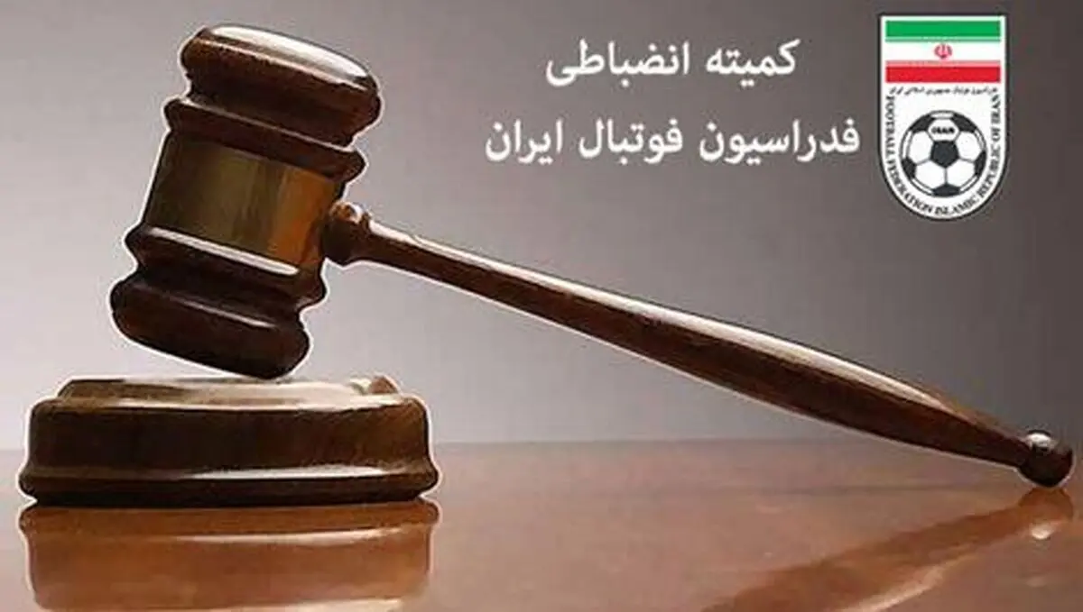 درآمد هنگفت کمیته انضباطی از جرایم لیگ برتری

