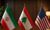  لبنان با حضور در کمیته برآمده از تفاهم ایران و آمریکا موافقت کرد