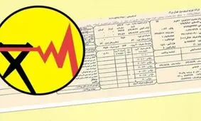 توانیر: مشترکان پرمصرف هر دو هفته یکبار قبض برق دریافت می‌کنند