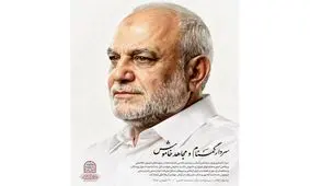 سردار گمنام و مجاهد خاموش؛ پیام رهبر انقلاب درپی شهادت سردار خادمی

