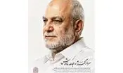 سردار گمنام و مجاهد خاموش؛ پیام رهبر انقلاب درپی شهادت سردار خادمی


