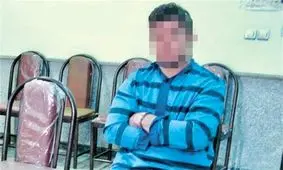 اعتراف به قتل وحشیانه در تهران