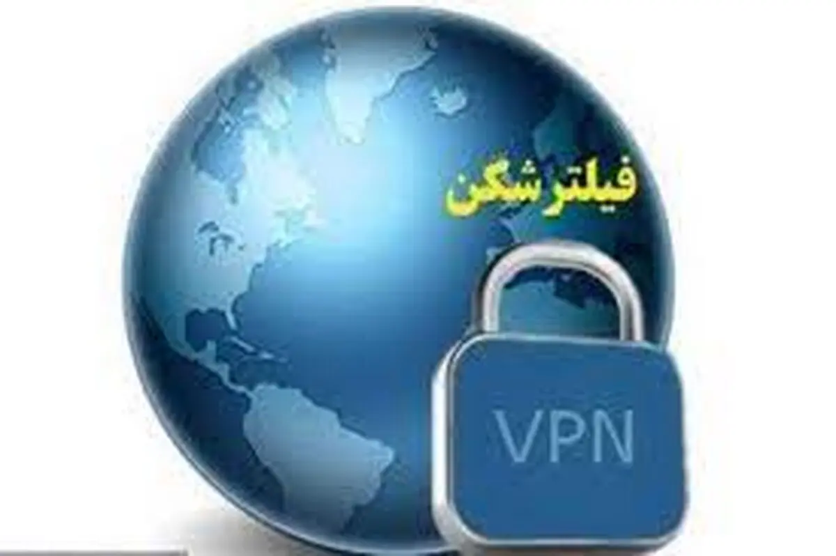 اما و اگرهای استفاده از فیلترشکن/ خرید فیلترشکن چقدر آب می‌خورد؟