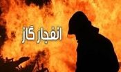 انفجار یک منزل مسکونی در مریانج یک کشته داشت