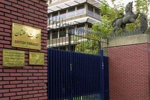  اهتزاز پرچم اوکراین در سفارت انگلیس در تهران/ عکس
