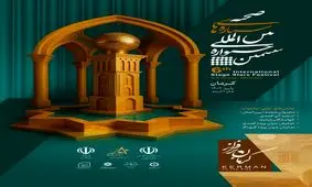 هنرمند خوزستانی «شهرام ملکی‌نیا عالم» مدیر برگزاری ششمین جشنواره بین‌المللی ستاره‌های صحنه شد