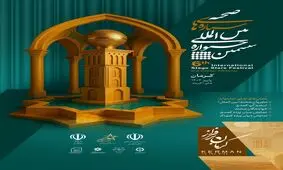 هنرمند خوزستانی «شهرام ملکی‌نیا عالم» مدیر برگزاری ششمین جشنواره بین‌المللی ستاره‌های صحنه شد