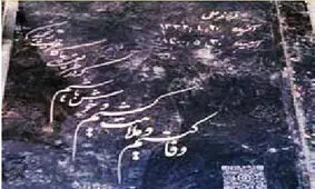 درج آدرس اینستاگرام متوفی روی سنگ قبر