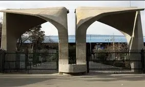 تعطیلی کلاس های صبح دانشگاه ها