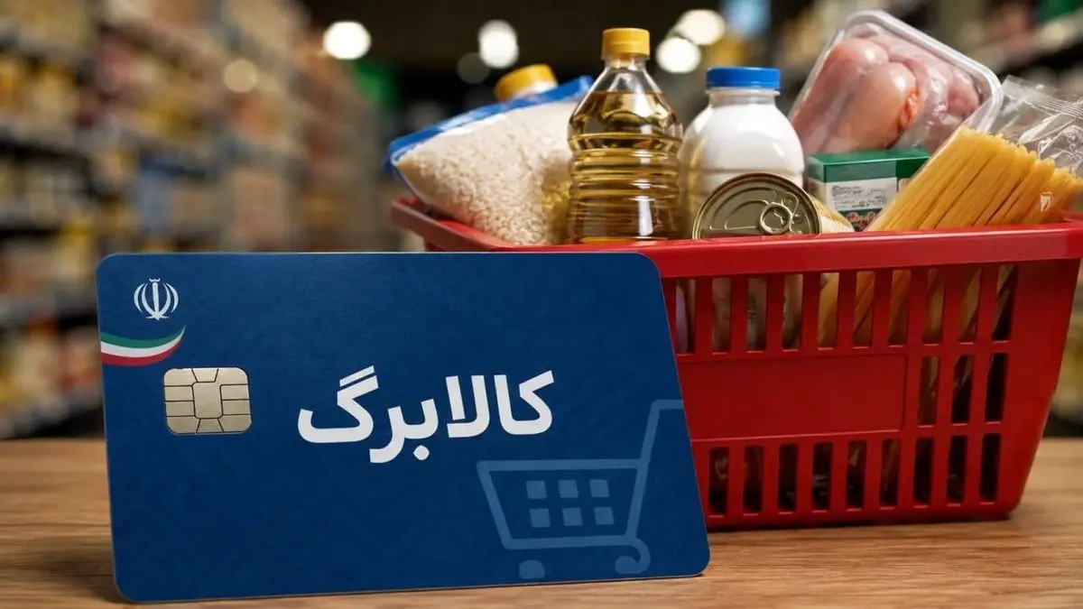 فقط ۲ روز تا پایان مهلت استفاده از اعتبار کالابرگ باقی مانده است