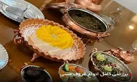آیا پخت و پز در ظروف مسی برای سلامتی مفید است؟/ ویدئو