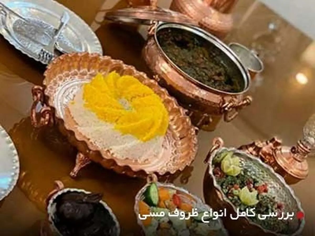 آیا پخت و پز در ظروف مسی برای سلامتی مفید است؟/ ویدئو