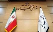 کدام عضو شورای نگهبان کنار گذاشته شد؟