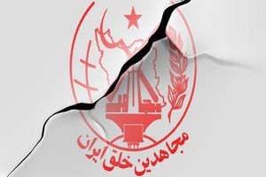 پروژه «شورای ملی مقاومت» طراحی منافقین برای «میرحسین موسوی» برای تحریم انتخابات!

