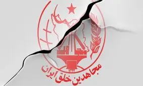 پروژه «شورای ملی مقاومت» طراحی منافقین برای «میرحسین موسوی» برای تحریم انتخابات!

