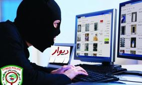 ۳ میلیارد ریال کلاهبرداری از شهروندان اصفهانی در سایت دیوار