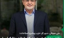 صوفی: تندروها به هر چیزی که بتواند پزشکیان را مقابل رهبری قرار دهد متوسل می‎شوند