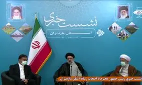 رئیسی: اختیار فروش اموال مازاد دولت به استان‌ها داده شد