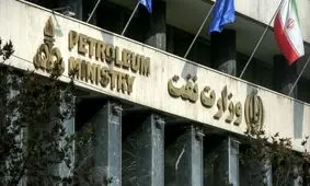 سوءمدیریت در وزارت نفت؛ تهدیدی بزرگتر از بازگشت تحریم ها


