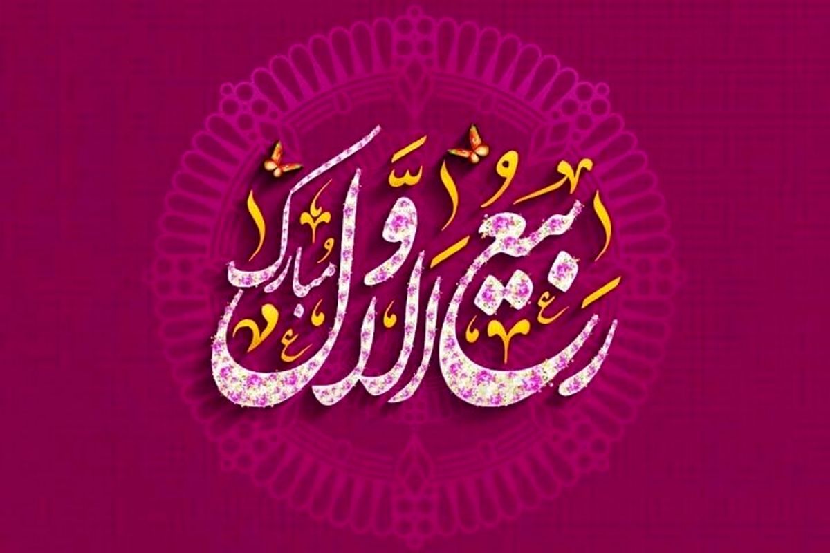دفتر آیت الله سیستانی فردا را اول ربیع الاول اعلام کرد