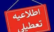 ادارات و دانشگاه های خوزستان دور کار شد