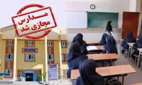 آلودگی شدید هوا، مدارس سمنان را غیرحضوری کرد
