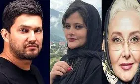 تاوان سلبریتی ها در حمایت از مهسا امینی چیست؟