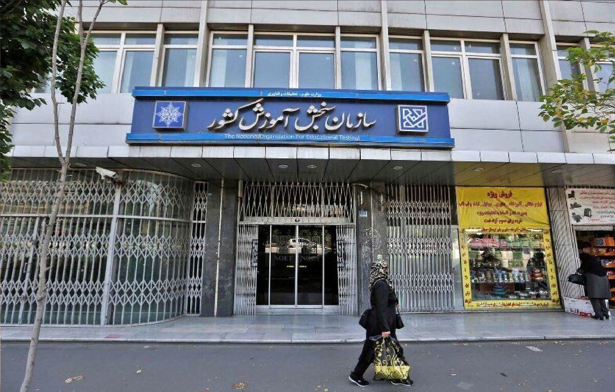 اصلاحات دفترچه کنکور ۱۴۰۴ و زمان ثبتنام بر اساس سوابق تحصیلی