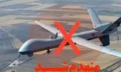رهگیری و انهدام یک فروند پهپاد MQ9 در اهواز


