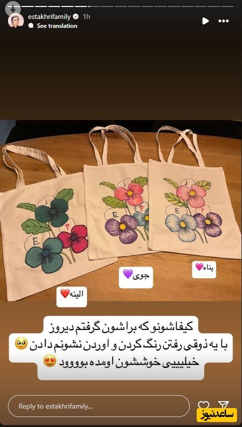 استوری سپیده بزمی پور