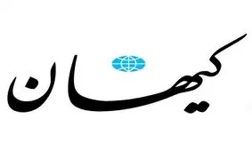 انتقاد تند کیهان از «اعتراضات» خواندن تجمعات اخیر