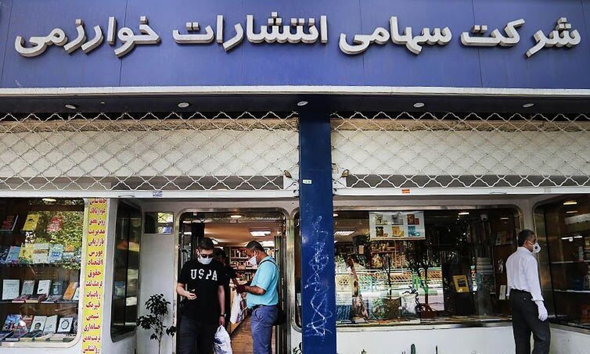 پلمب کتاب فروشی خوارزمی پس از ۳۹ سال، با شکایت سازمان تبلیغات اسلامی
