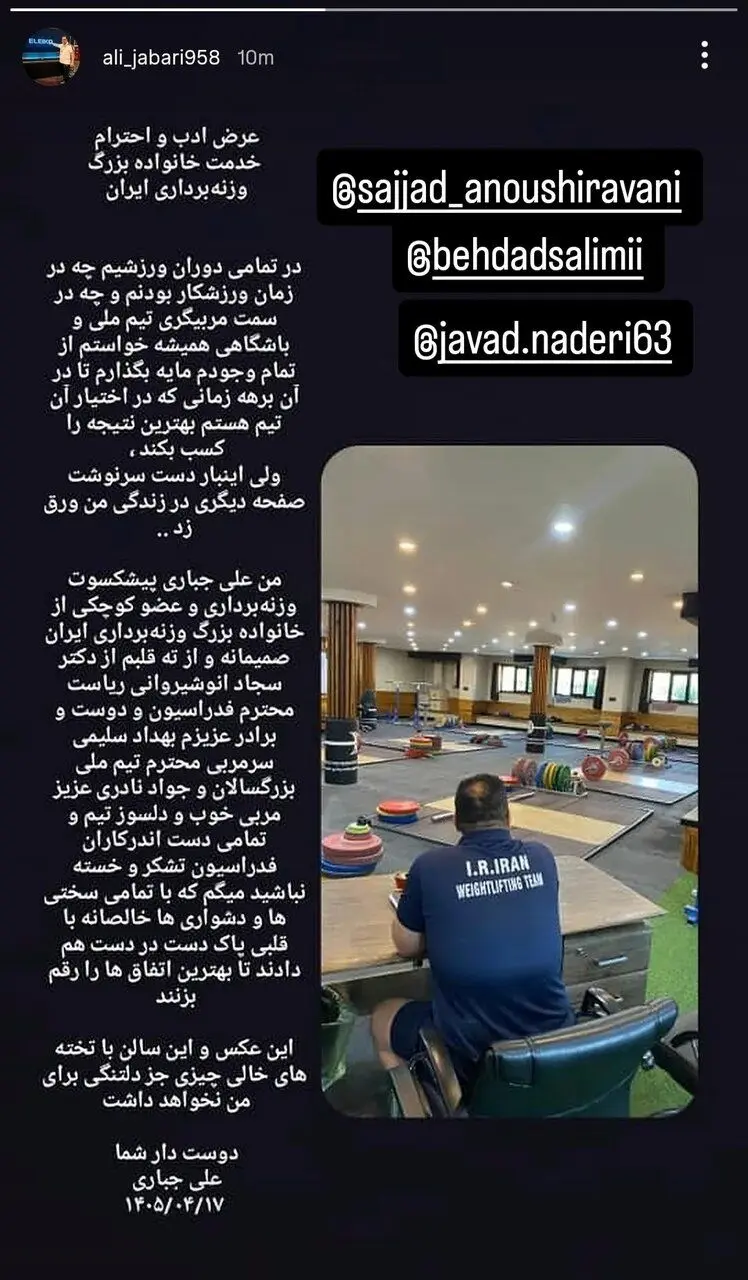 عکس | خداحافظی مربی تیم ملی با پیشنهادی که از عمان رسید