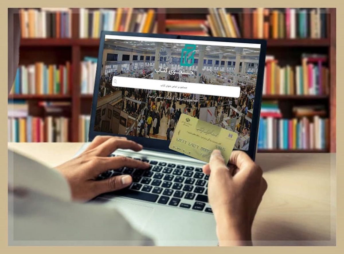 حمایت بانک صادرات ایران از دومین نمایشگاه مجازی کتاب تهران

