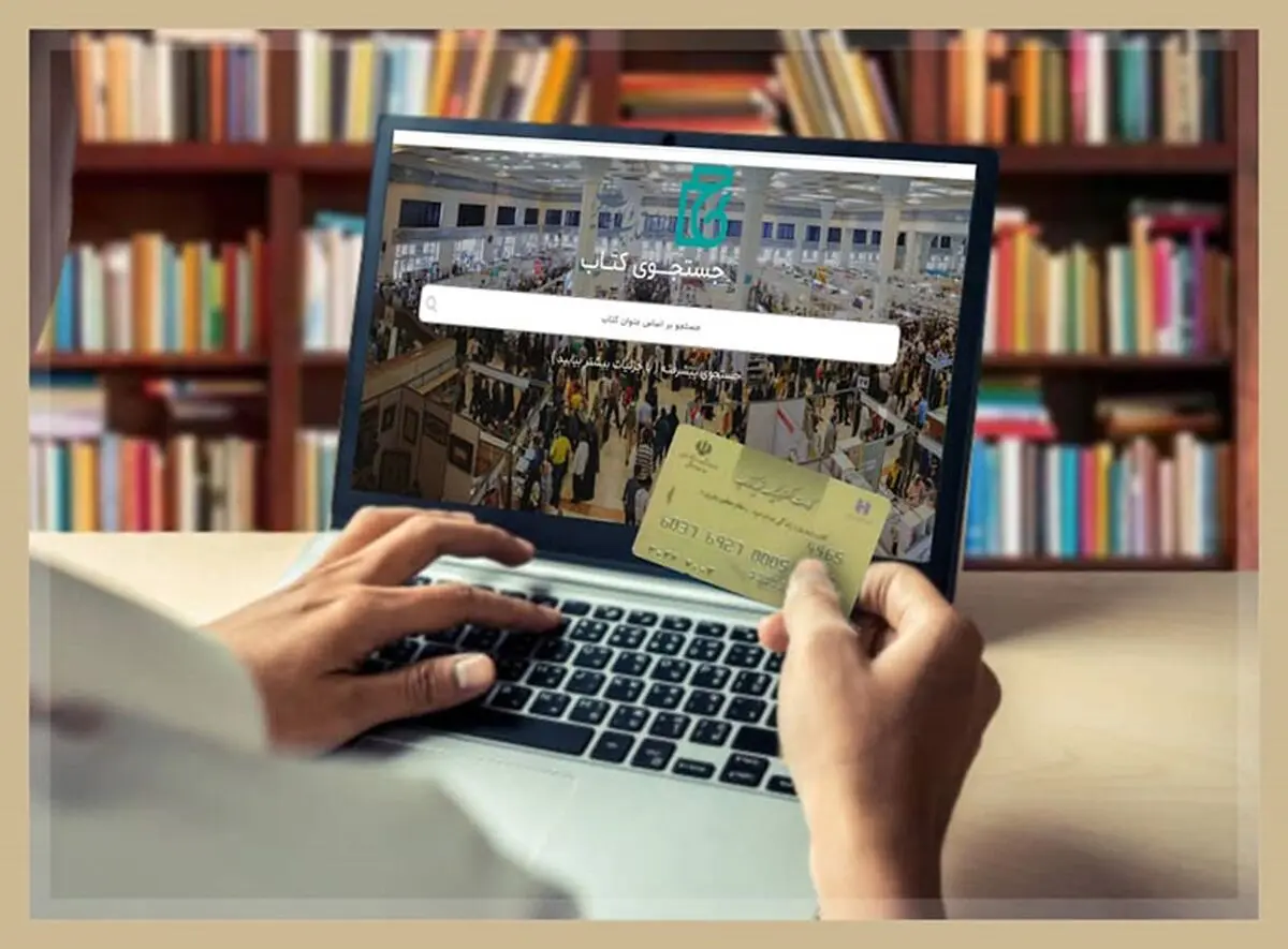 حمایت بانک صادرات ایران از دومین نمایشگاه مجازی کتاب تهران

