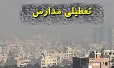 دلیل تعطیل نشدن مدارس تهران: آموزش و پرورش مخالف بود