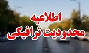 محدودیت‌های ترافیکی مراسم وداع با رهبر شهید در محدوده مصلی تهران آغاز شد